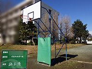 バスケットゴールアフター