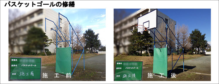 遊具の修繕・新設・撤去・改良