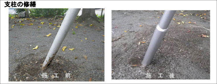 遊具の修繕・新設・撤去・改良