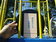 頭部の挟み込み有無